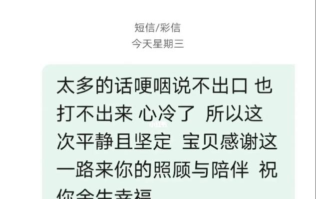 分手后如何挽回男友（15个步骤教你恢复爱情）