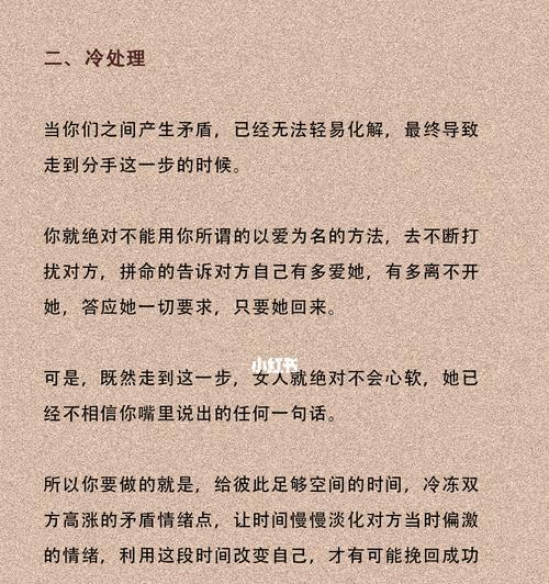 失落的女友，挽回不失望的心（如何在失望中重建信任关系，赢回她的心）