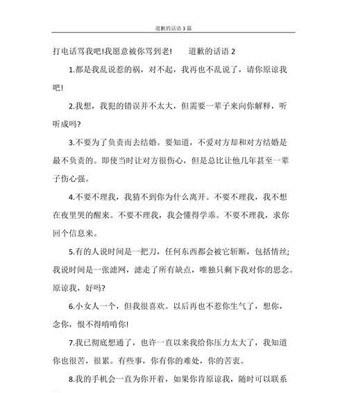 道歉和认错，让你的婚姻更美好