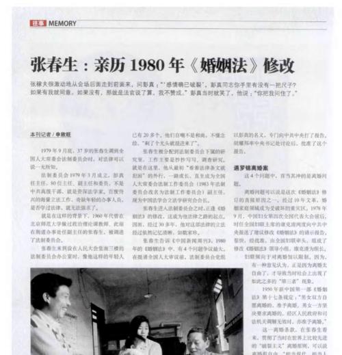 四十年婚姻，挽回爱情的真谛（感人片段见证爱情的力量）