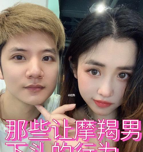 摩羯男有新欢了，如何挽回？（挽回爱情的秘诀与技巧）