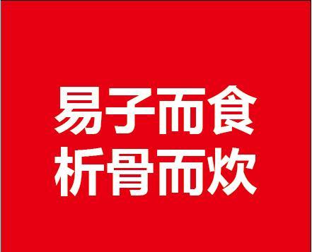 如何用成语挽回损失（15个常用成语教你快速应对损失）