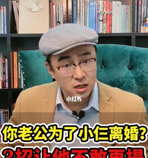 离婚了怎么挽回婚姻？（15个实用方法助你重建婚姻）