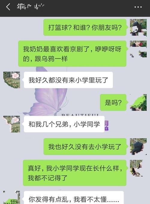分手后前男友还会想起我吗？（探讨男性分手后是否还会想念前女友的原因及表现）