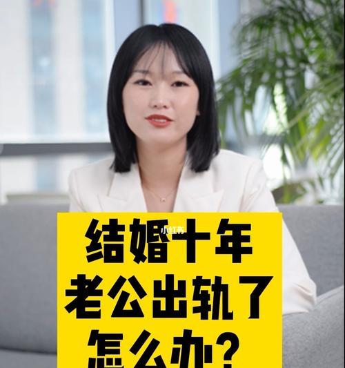 婚姻出轨之伤，如何化解？（老婆婚内出轨，该如何应对？——）