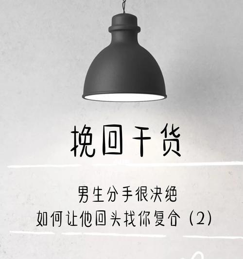 分手了还想挽回，如何让他/她重新回到你身边？（重拾爱情，七步教你轻松挽回Ex！）