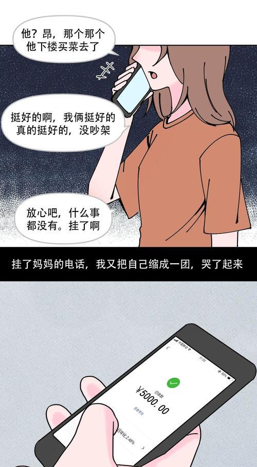 老公在异地出轨的表现（掌握这些关键信号，防止婚姻危机）