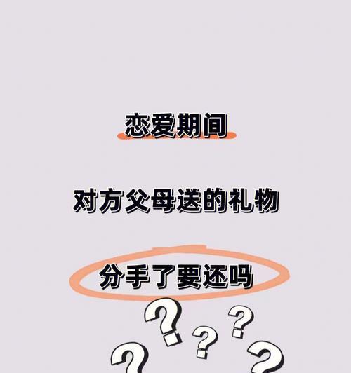 恋爱是否必定会分手？（揭开爱情背后的真相，了解恋爱成功的秘诀）