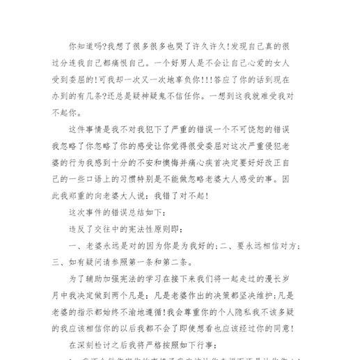 挽回爱情，让我们重新开始（用真诚之心，赢回你的爱）