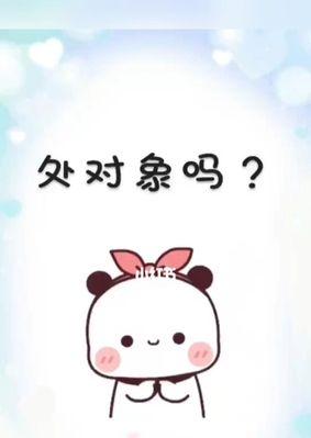 如何和男生聊天：初次见面的技巧