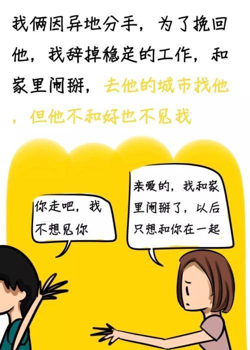 感情变淡，如何挽回？（掌握三大技巧，让感情重燃）