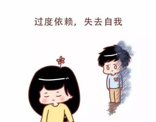 男女交往的技巧与禁忌（教你正确谈恋爱，避免伤害和误解）