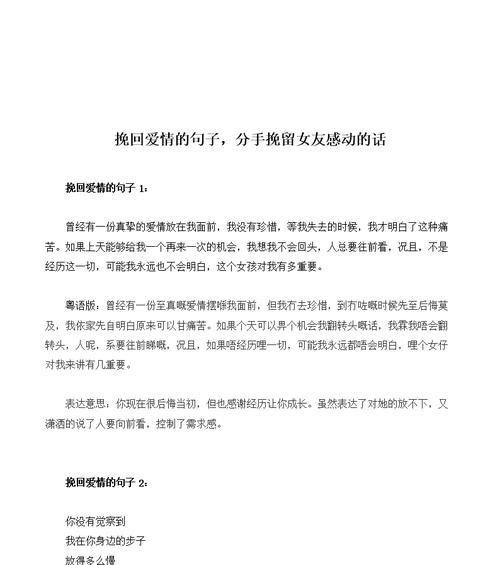 男友分手了怎么挽回？（5个有效方法让他回心转意！）