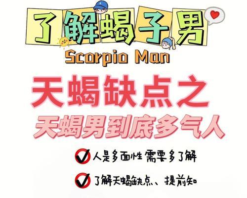 重拾爱情，挽回天蝎男友的心（爱情的修复需要时间和耐心，）