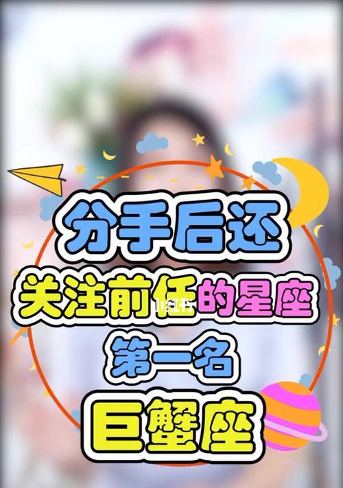 以巨蟹座分手后是否还有复合的可能性？（探讨巨蟹座分手后能否修补关系，）