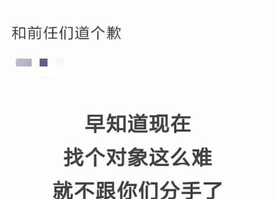 分手多久才可以联系前任复合？（探讨复合的最佳时机和前提条件）