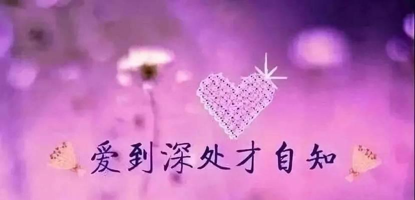 挽回爱情的最后一击——打动TA的令人心碎的话语（15句令人心碎的话语，为你赢回TA的心）