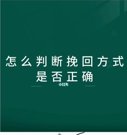 挽回男友的五大绝招（重点方法揭秘，让你事半功倍，成功挽回男友）