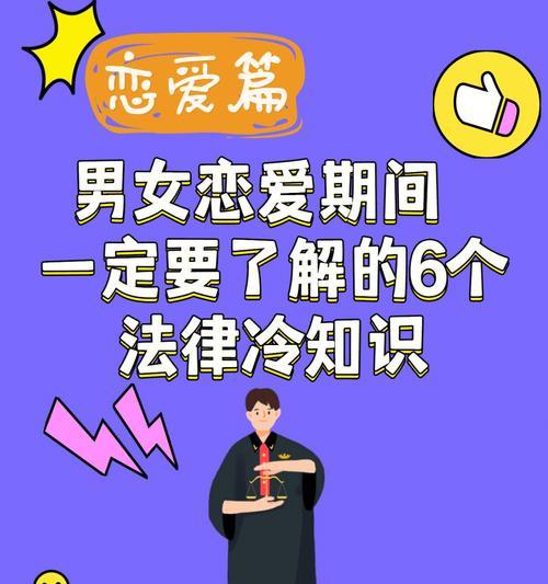爱情大百科——恋爱方面的知识详解（从单恋到告白，从分手到复合，让你轻松应对情感生活）