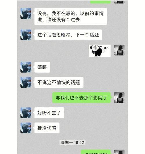 如何让前男友重新爱上你（应对前男友对你的烦躁情绪，找回爱情的秘诀）