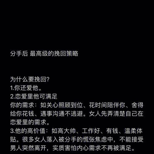 分手了不要急于挽回（冷静思考是否值得一试）