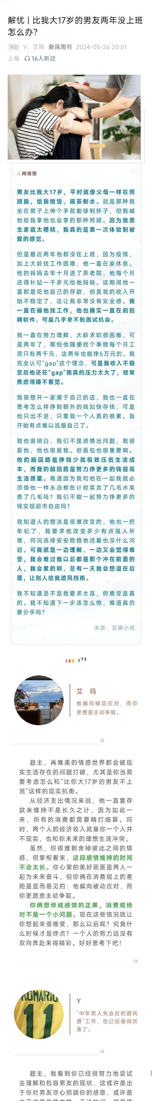 男友突然说累了要分手，怎么办？（如何处理分手的情况、如何挽回感情、如何面对分手后的生活）