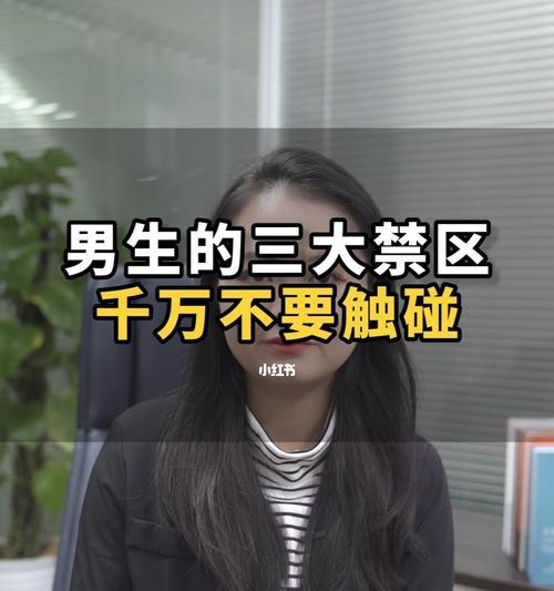 恋爱需要知道的真相（男生必看的恋爱指南，提前了解让你少走弯路）