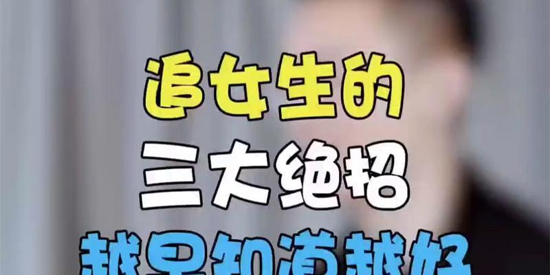撩妹必备，经典搭讪开场白大！（15句经典搭讪开场白，轻松撩到你的心仪对象）