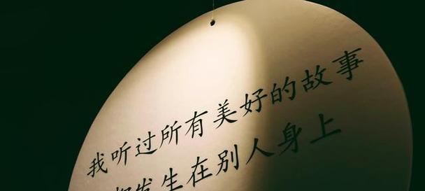挽留男友的感动信（用真心打动他，让爱情再次绽放）