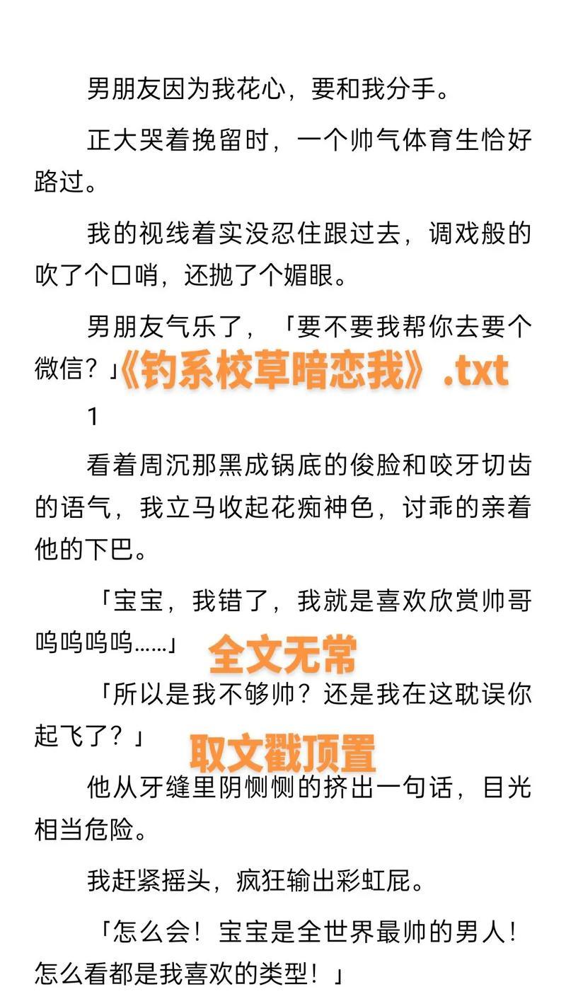 我因自己的错而和男友分手了（一次小小的错误，毁掉了我们的感情）
