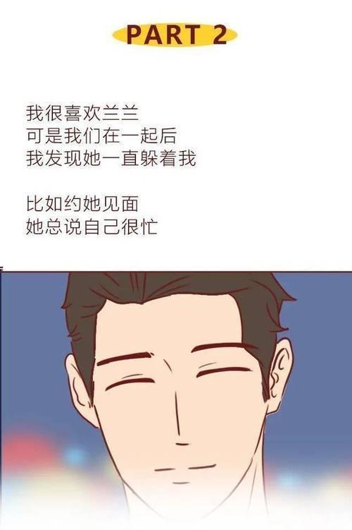 回避型依恋人格的爱情观（我喜欢不喜欢我的人！）