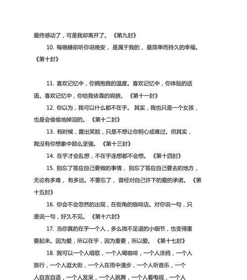 最感人的表白情书（用真心打动男生，这个是“感动”）