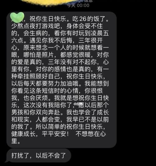 男友提出分手后的内心想法（了解男友心理，挽回爱情的关键）