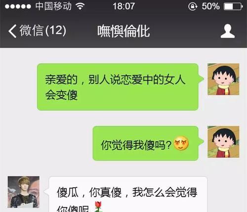 教你撩妹必备技能，从加美女微信开始（轻松掌握第一步，让美女主动打招呼）