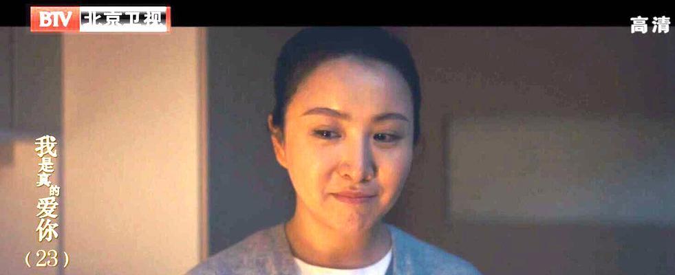 揭开爱情的真相（从自我、幸福、责任、失落四个角度探讨爱情的真实面貌）