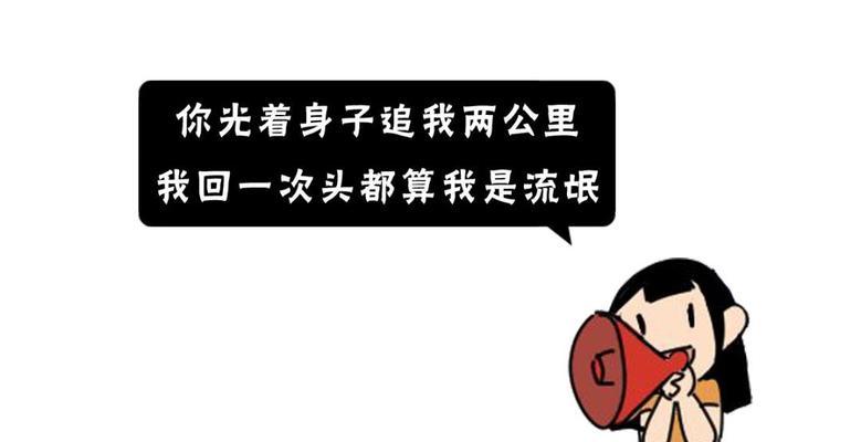 如何应对男友狂躁症（解决男友情绪问题的有效方法）