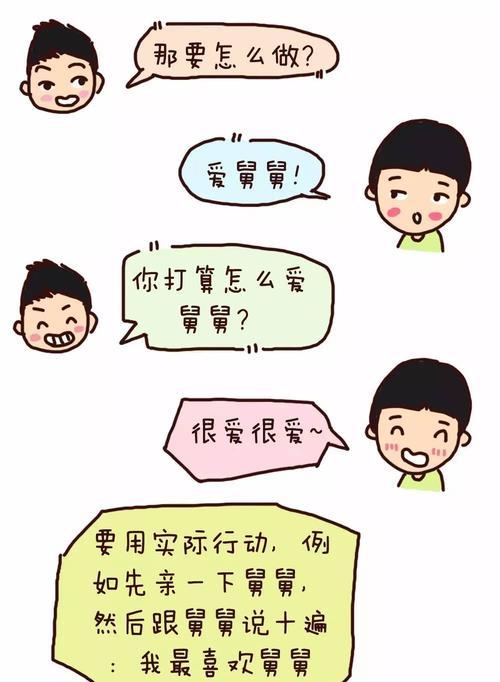 男人永远是长不大的孩子（探寻男人成长的瓶颈与解决之道）