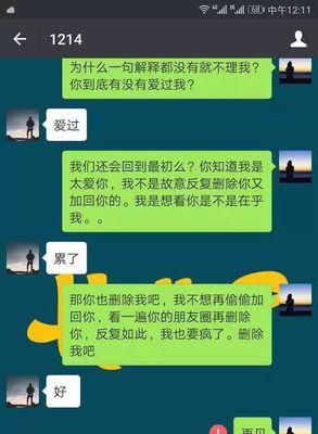 女生为何会把你拉黑？（揭秘女生拉黑心理和原因）
