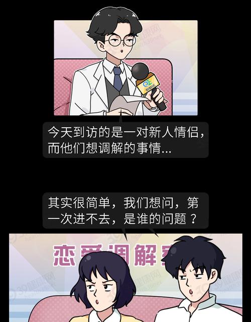 男生第一次恋爱的特征（从青涩到成熟）