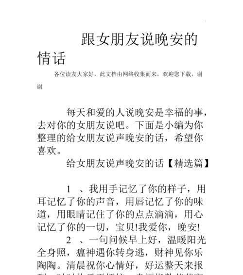 用情话复合女友，感动她回心转意（用真挚情感温暖失落的爱情，重拾幸福美满）