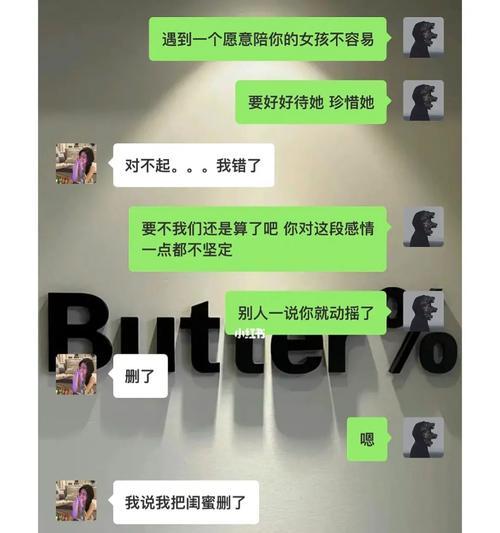 挽回分手女友的心（从删除到重返她身边，你需要这些技巧）