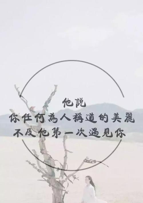 用一句话打动他的心，成功挽回爱情（15个，帮你重燃爱情火花）