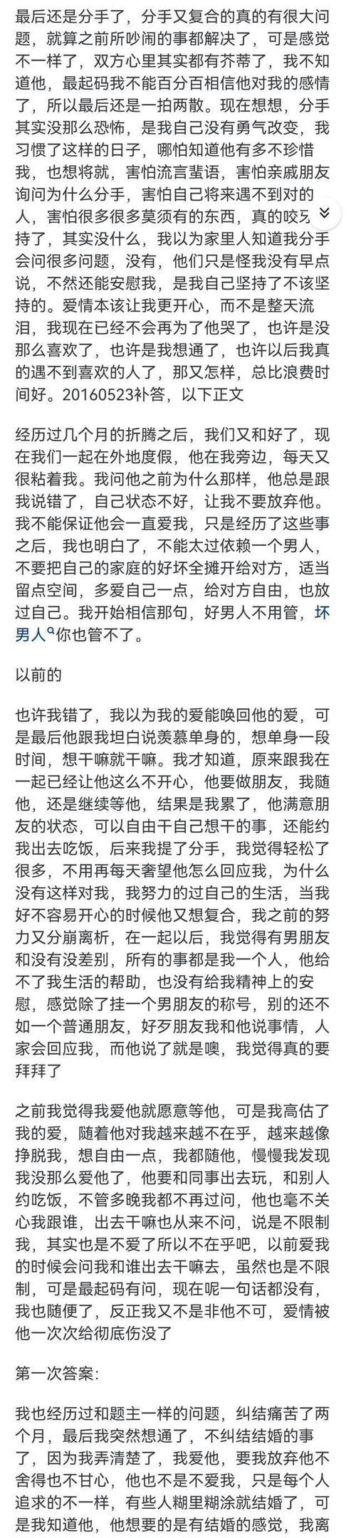 男友提出分手，该如何应对？（从沟通到自我调整，解决爱情矛盾的秘诀）