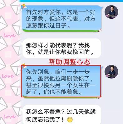 如何成功挽回分手后的另一半（重建爱情关系的15个实用技巧）