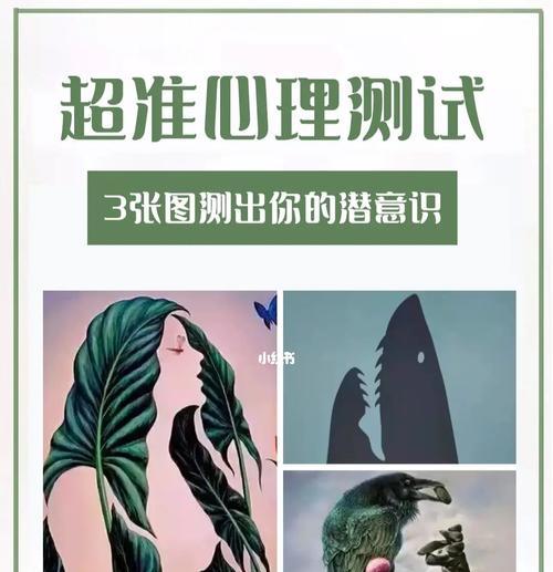 探究爱情的真相——超准心态测试告诉你（通过心态测试认清你的爱情观念，避免感情的失败）