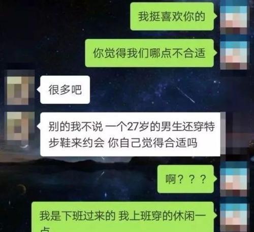 相亲后不合适，如何处理？（从交往中发现问题，避免不必要的伤害）