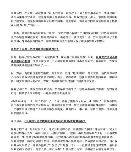 女友是否外遇？掌握这些征兆！（如何发现女友是否出轨？女友外遇的表现征兆是什么？——女友外遇）