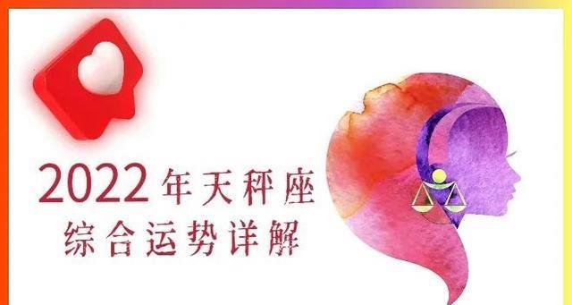 挽回天秤男的心（如何在爱情中重新赢得天秤男的信任与爱情）