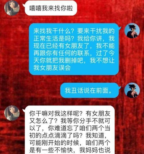 分手的原因（以自己的过错为反思，挽回爱情）