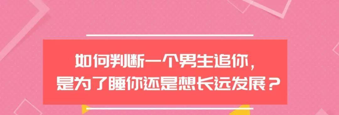 女生如何追求自己喜欢的男生（成为让他心动的女孩，）